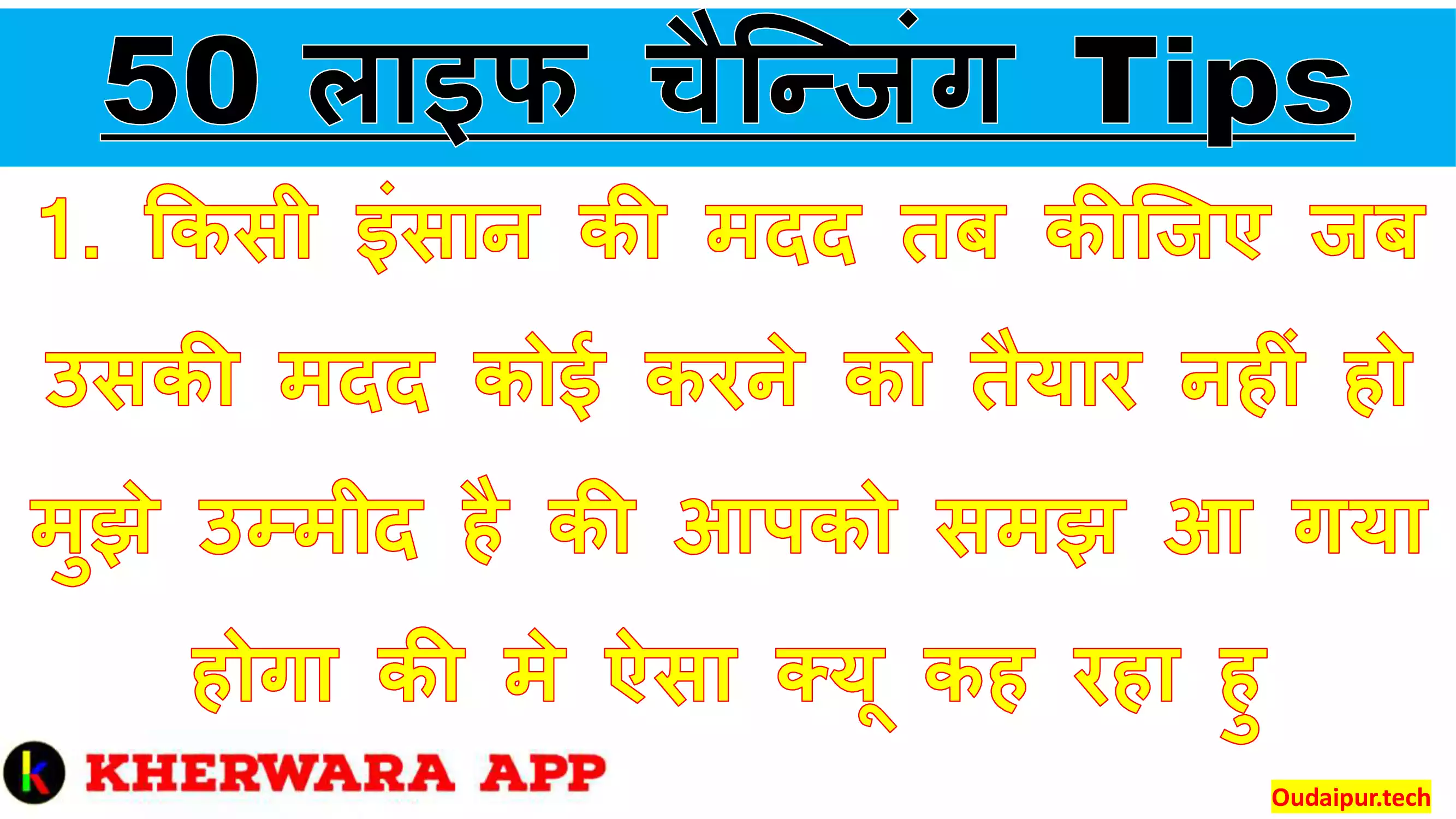 life changing tips in hindi | kherwara udaipur rajasthan